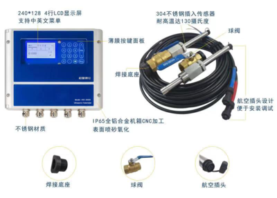 插入式超声波冷热量表